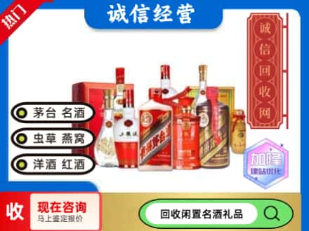 南昌进贤县回收名酒