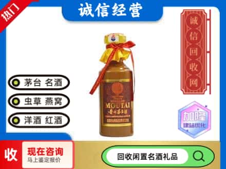 南昌进贤县回收五十年茅台酒