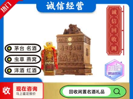 南昌进贤县回收八十年茅台酒